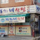 삼대한의원-조약국 이미지