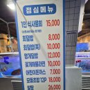 어촌계 | 신상 화곡동 횟집, 어촌계1번지 방문 후기