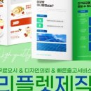몽골인 | 해외거주 몽골인 전용 리스 회사 리플렛 제작 후기 세모쇄