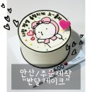 파리바게뜨반월점 | [안산/반월역] 시트부터 생크림까지 직접만드는 수제레터링케이크 반달케이크 +주차