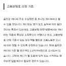 고용보험이 6개월에 20만원??? 이미지