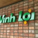 베트남쌀국수4900 이미지