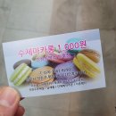 카페스위트박스 이미지