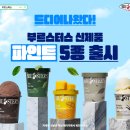 부르스터스