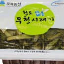 오복농산 이미지