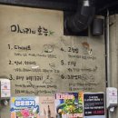 미나리생삼겹해태집 | 신림역 삼겹살 맛집 미나리생삼겹 신림 고깃집 추천