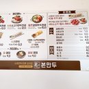 본만두오산시청점 이미지