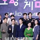 오징어게임 이미지