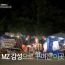 시골슈퍼 포장마차 이미지