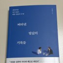 직장인책추천 버텨낸 밥값의 시간들 직장 생활하면서 공감 많이 했던 책 후기