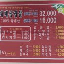 칠우대패삼겹살 (하남점) 이미지