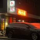 라운지목화위례관 | 위례 홍콩 현지 느낌 술집 라운지목화 위례관 내돈내산 방문 후기