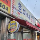 호아네김밥만두 이미지