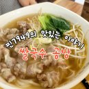 쌀국수공방 이미지