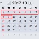 2017년 10월,2031년 9월 & 10월 ,그리고 2044년 10월 입니다. 이미지