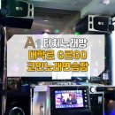 G G 노래연습장 이미지