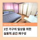 강동구 천호동 집정리 업체 비용 슬기로운공간 이용 후기