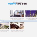 크린워터 이미지