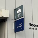카페올두바이 | 노들역 카페ㅣ커피 한 잔의 여유, 카페 올두바이 내 돈 내산 후기