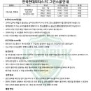 에이스그린모터스 이미지