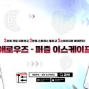 G.9이스케이프