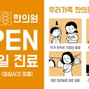 금강한의원 이미지