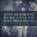 (주)순간이동 이미지