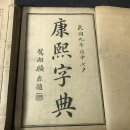 [윤덕노의 식탁 위 중국] 청나라 팔진미, 시어찜(淸蒸鰣魚)의 정체