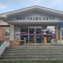 봉화노인복지센터