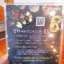 춘의밥상 이미지
