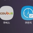 CU 이동그린빌점 | 경산 쿠팡 물류센터 후기 (웰컴데이후기)