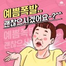판타지점핑다이어트