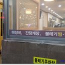 대가볼테기 이미지