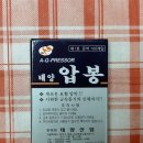 평강의료기