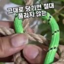 두밧줄 연결법 99%는 모르는 밧줄활용법 이미지