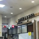 김천(서울)휴게소 | 김천휴게소(부산방향) 분실물 찾은 후기, 온김에 땅콩빵 먹음