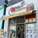 33떡볶이도화