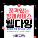 한장례
