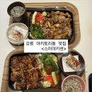 [강릉 맛집] 강릉 용강동 야키토리동 일식 맛집 <스미야키센> 서이추