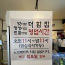 더함집 이미지