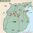 Qin Dynasty Epic- 대진부(大秦賦):수정/추가