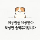 베트남 호치민 쇼핑리스트ㅣ루틴 레러이 방문 후기ㅣ사이공스퀘어 근처ㅣRoutine Le Loi