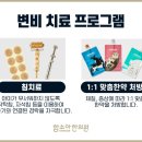 전곡한의원 이미지