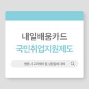 첨단기업5로1R-13 | [공지] 내일배움카드와 국민취업지원제도 직접 병행하며 느낀 단점(KDT, KDC)