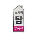 소사역센트럴공인중개사사무소 | 부천부동산 소사역탑공인중개사사무소 공장임대