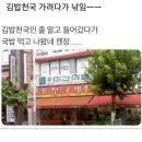 국밥천국 이미지
