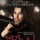 파가니니 이미지