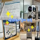 부산광역시의료원 본관 8F | [부산 삼성스토어롯데 광복]혼수가전 고민말고 여기서 해결 !