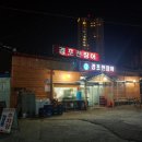 경포천장어 이미지