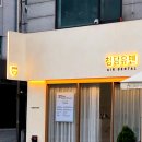 청담유펜치과의원 | 청담역 청담유펜치과의원 정보 가는길